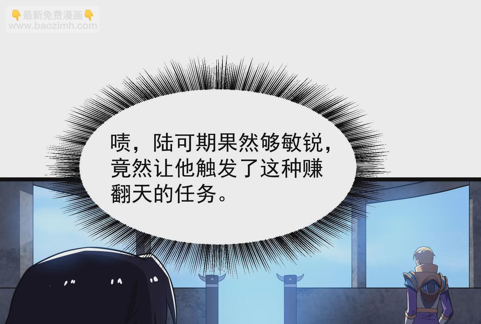 古神遊戲 - 第48話 和林浩無關的刷分機會(2/2) - 6